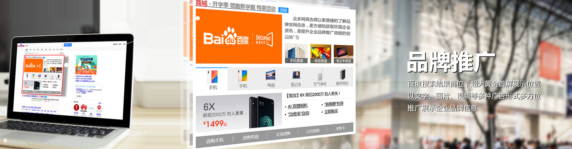 林周竞价代运营